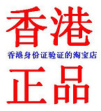 香港原裝正品 黃道益 液體