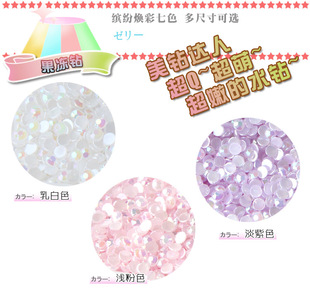  白色果冻钻亚克力钻幻彩钻diy水钻手机壳diy材料套装iphone三星