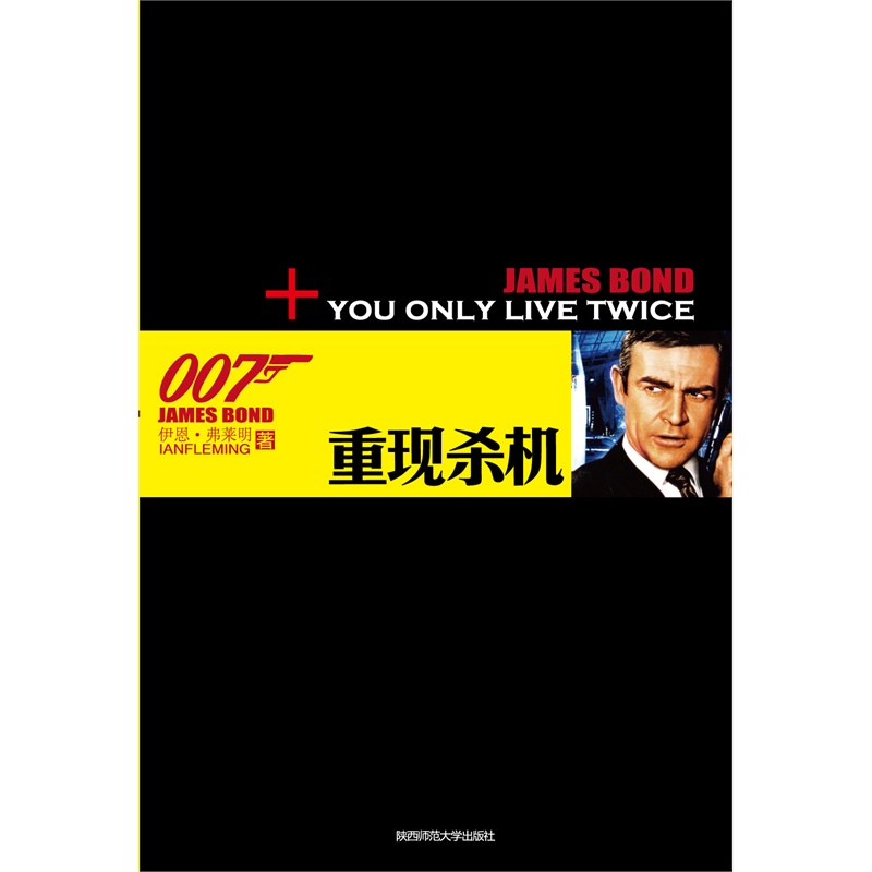 007諜海系列1:重現殺機(*新修訂版)在類目 書籍/雜誌/報紙, 文學, 文集中 - 來自Buy2taobao.com提供專業的淘寶代購服務