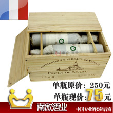 【限量3折】 法国原装进口红酒 进口葡萄酒 茀罗拉波尔多AOC干红