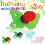 包邮 全美热卖 Razbaby婴儿安抚牙胶/磨牙器 不含BPA 长牙必备