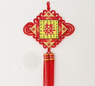  婚庆婚礼结婚用品批发 新房婚房布置装饰 大红喜字福字双面中国结