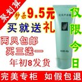 【天天疯狂购】完美芦荟胶40g 专柜正品【2只起拍 买3送1】