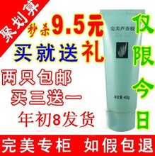 【天天疯狂购】完美芦荟胶40g 专柜正品【2只起拍 买3送1】