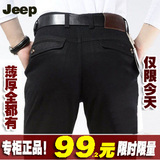 正品JEEP休闲裤 男装 春夏款休闲裤 纯棉 <span class=H>吉普</span>男裤 商务休闲裤男