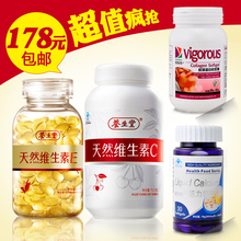 养生堂维生素c e 90粒超力康液体钙维格斯胶原蛋白美白养颜抗衰老