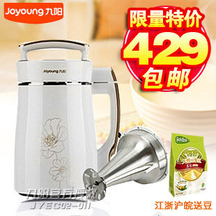 四皇冠 Joyoung/九阳 <span class=H>DJ</span><span class=H>13</span><span class=H>B</span>-D08D 植物奶牛 全钢 豆浆机 正品包邮