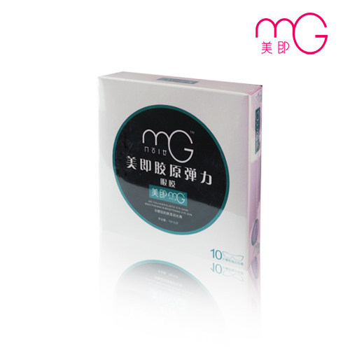 mg美即胶原弹力眼膜10对装 淡化细纹 紧致肌肤