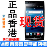 Sony Ericsson索尼爱立信 LT18i/Xperia arc S港行索爱lt18i