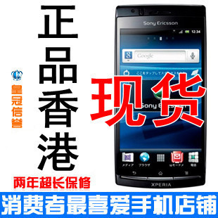 ����Sony Ericsson���ᰮ���� LT18i/Xperia arc S ����9.4��