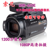 Sony/索尼数码摄像机 投影 1080P高清摄像10倍光学变焦HDR-650E