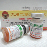 1108秒杀！犬用强效二联王血清 治疗细小、犬瘟首选用药 /1支