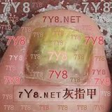【7Y8 NET指甲水】 7Y8灰指甲水 灰指甲药灰甲水还你亮甲靓美甲