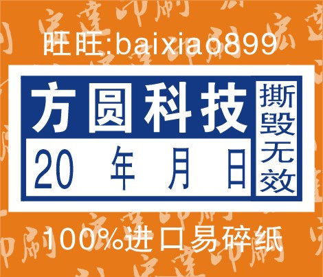 皇冠 易碎标 易碎标签 保修贴 封条贴 不干胶1.3x0.6cm 26.9元