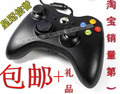 包邮加送礼 新SLIM版 xbox360 有线手柄 x360手柄 360 兼容电脑