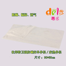 上海蒂乐婴儿床单伴侣/杜邦防螨隔尿床单/隔水垫60*90cm
