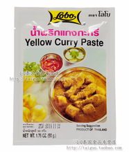 小Q泰国进口调料 泰式黄咖喱酱块50克 Yellow Curry 送做法