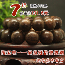 热销千条 秒杀7折 越南天然沉香佛珠木手链手串 男款念珠 买1送3