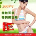 强效减肥 纯天然瘦身买一送一10天无效全额退款