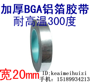 超加厚纯铝箔胶带 隔热耐高温300度 屏蔽信号抗干扰 防冻裂宽2CM|ruв категории основы строительных материалов, бытовой техники, Другие оборудование, лента - от Buy2taobao.com для оказания профессиональной услуги покупки агента Taobao