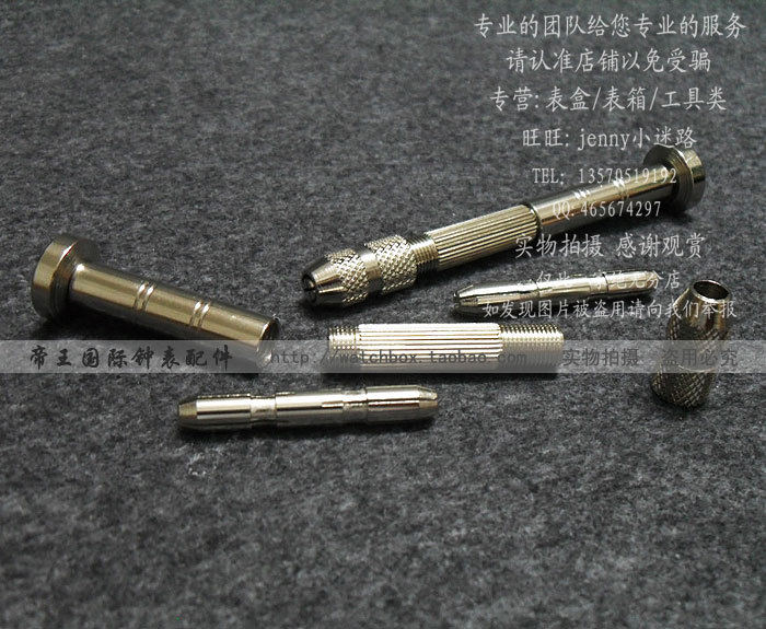 修表工具 拿子 四头 圆头拿子 钻头夹 手钻 手捻在类目 五金/工具, 手动工具, 工具组合套装, 组合套装中 - 来自Buy2taobao.com提供专业的淘宝代购服务