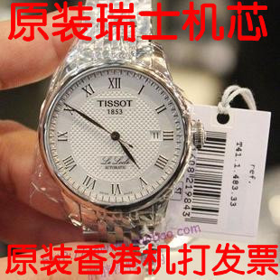 Часы Tissot T41.1.483.33.53 Tissot / Tissot Повседневный стиль Мужские Указатель 30 водонепроницаемые, работают на глубине 30 м Прозрачная крышка Швейцария Гарантия магазина Сталь До 2005 года Дата, Большая секундная стрелка Другое Нержавеющая сталь Нержавеющая сталь 9мм Застежка-бабочка двойная Круглой формы Механические с автоподзаводом 39 мм Часы Tissot T41.1.483.33.53 Tissot / Tissot Повседневный стиль Мужские Указатель 30 водонепроницаемые, работают на глубине 30 м Прозрачная крышка Швейцария Гарантия магазина Сталь До 2005 года Дата, Большая секундная стрелка Другое Нержавеющая сталь Нержавеющая сталь 9мм Застежка-бабочка двойная Круглой формы Механические с автоподзаводом 39 мм