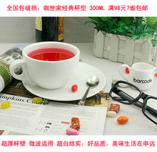①COSTA杯型超厚高档强化瓷咖啡杯 浓汤杯 花式杯卡布奇诺300ML