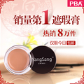 PBA YangSang 无痕遮瑕膏 遮雀斑 黑眼圈 痘印 彩妆 正品 包邮