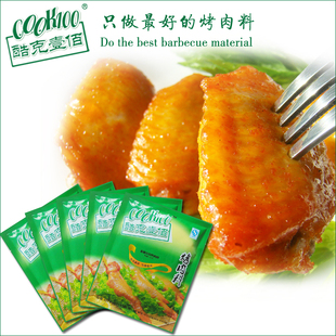 COOK100烤鸡翅腌料5包(新奥尔良孜然蜜汁黑椒低辣) 烧烤调料 包邮