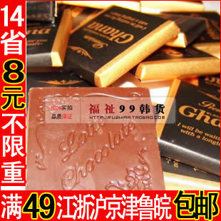  情人礼物 韩国乐天加纳纯黑巧克力 一盒18块