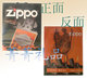ZIPPO打火机 ZIPPO礼袋 礼品袋 礼盒装专用拎袋