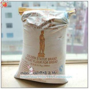  香港金像牌高筋面粉 披萨粉 面包粉 （500g分装）。