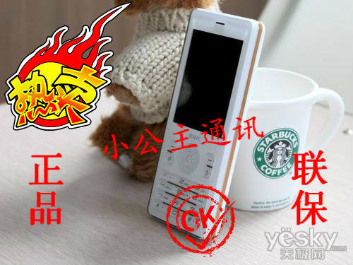 五一特价！<span class=H>BBK</span>/步步高 I518 卡布奇诺 正品行货 机打发票