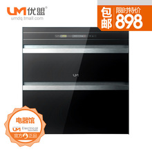 UM优盟正品 嵌入式消毒柜 家用 消毒柜 餐具 消毒碗柜 T02