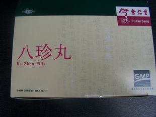  余仁生　专柜正品　　八珍丸　一盒18包