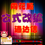 股票技术指标 通达信选股公式 通达信预警 同花