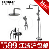 登勒卫浴 全铜正品花洒 淋浴花洒套装 淋浴器 特价龙头DL-L21301