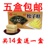 松子糕 杭州传统糕点小吃点心 杭州特产浙江特产 西湖十景包邮
