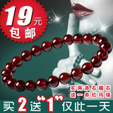 防辐射天然水晶 酒红色石榴石手链 女款手链 6mm-8mm正品五折包邮