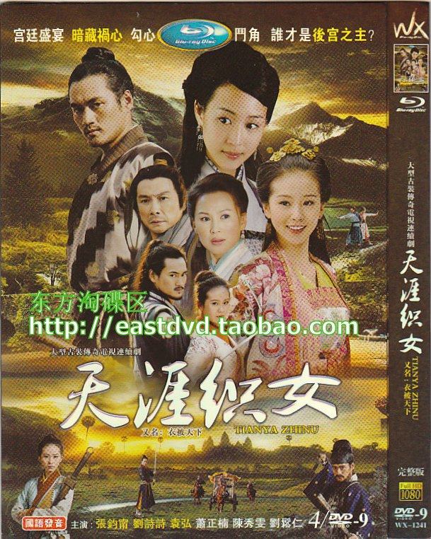 赛飞,刘诗诗,蒋毅),【铂金BJ国剧】白蛇<em>后传</em>,5