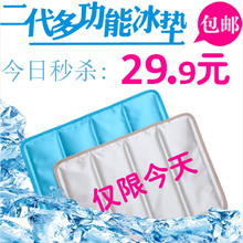 包邮 沃泰多功能冰垫冰枕 笔记本散热垫 汽凉坐垫 椅垫