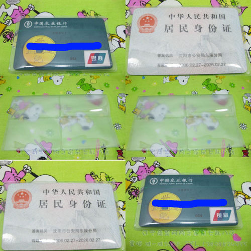 加厚二代身份证卡套 银行卡套 IC卡套 身份证套 二代身份证保护套