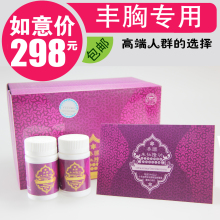 丰胸泰国朱拉隆功野葛根正品强胞官网红酒木瓜靓汤丰乳产品排行榜