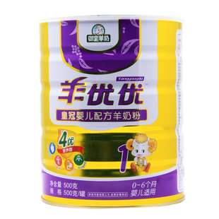  【包邮+买二送一+满就减】YB/御宝羊奶粉 羊优优皇冠 1段500g听装