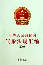�ֻ����� �л����񹲺͹����󷨹���(2009) �й������