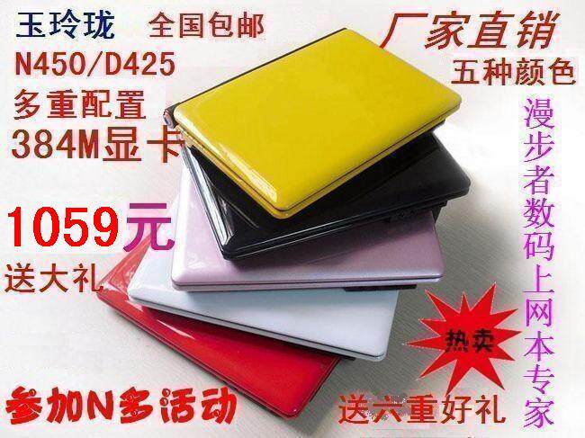 ����ǧ̨ �����ͺ��� 10�������� �ʼǱ����� DDR3 D425 ���� �۸�:1059.00