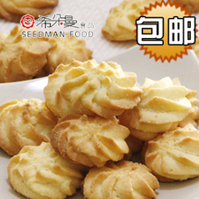 新鲜麦风味食品牛奶曲奇饼干2盒装美味好吃零食饼干包邮特价