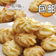 新鲜麦风味食品牛奶曲奇饼干2盒装美味好吃零食饼干包邮特价