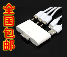 ipad USB KIT五合一 iPad2 五合一读卡器 ipad2读卡器 5合1 AV线