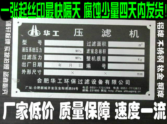 厂家定做 PVC 机器设备铭牌 不锈钢牌 铜牌 金属铝铭牌定做铭牌|ruв категории офисное оборудование/расходные материалы/соответствующие услуги, упаковочного оборудования/знаки и расходных материалов, табличку - от Buy2taobao.com для оказания профессиональной услуги покупки агента Taobao